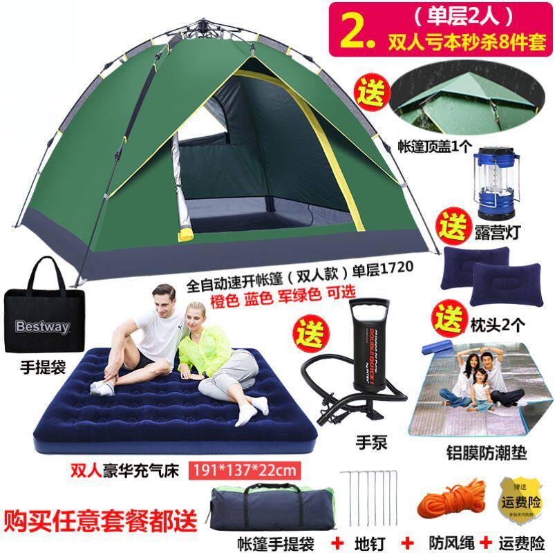 双人帐篷户外全自动速开帐篷3-4人野营防水露营帐蓬三室一厅秒杀