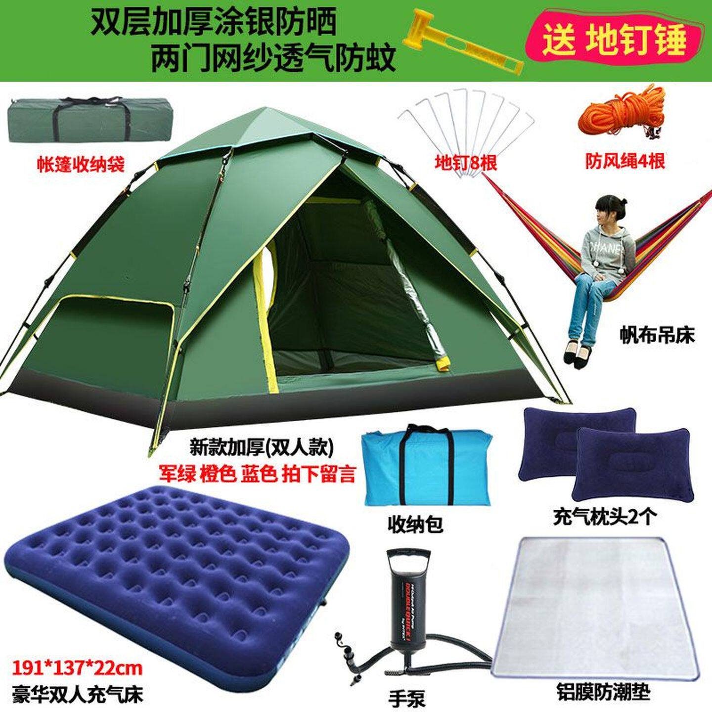 双人帐篷户外全自动速开帐篷3-4人野营防水露营帐蓬装备家庭多人
