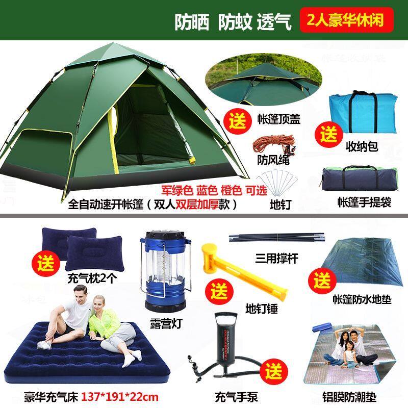 南天门液压帐篷户外2人3-4人速开全自动配纱网加厚防晒防雨露营