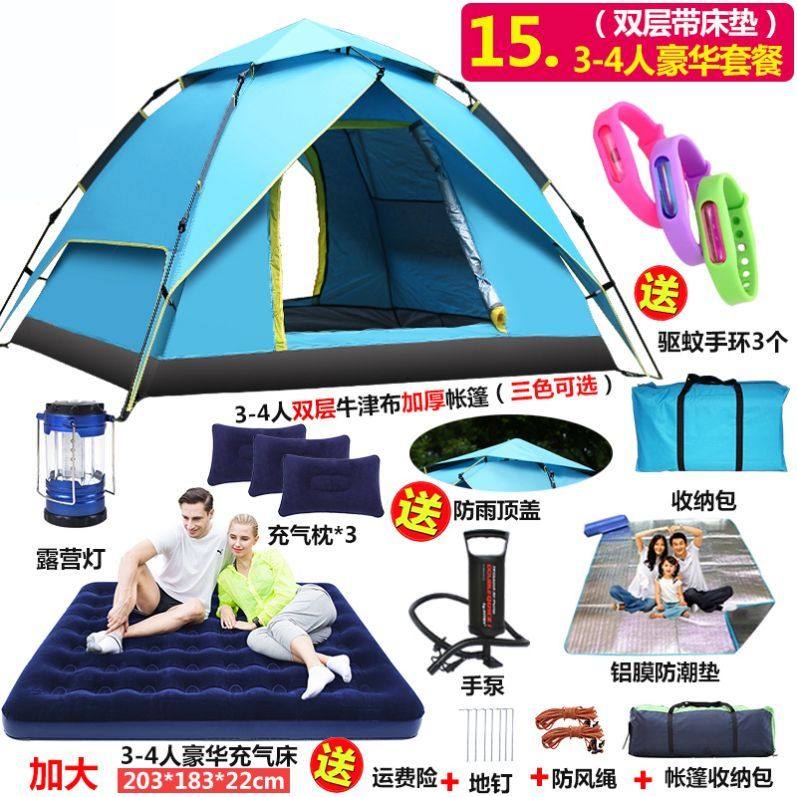 帐篷户外野营加厚全自动双4-6人速开沙滩露营防雨防晒大空间帐蓬