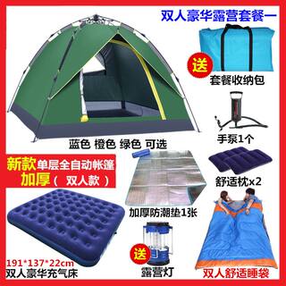 第四代液压三用帐篷户外3-4人全自动速开防雨露营野营折叠轻便