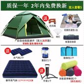 全自动速开帐篷户外3 4人防雨单双人露营野营室内外防晒儿童家用