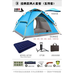 帳篷戶外全自動(dòng)速開(kāi)3 4人郊游野營(yíng)防雨加厚大空間沙 限時(shí)特價(jià)