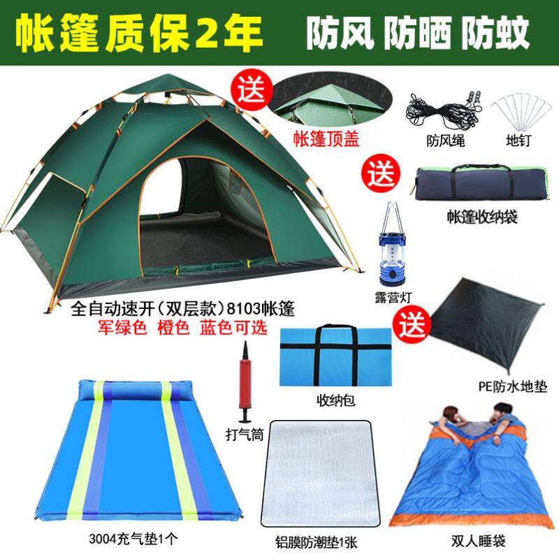 全自动速开手抛帐篷双人3-4人户外防雨防晒帐篷野外露营帐篷包邮