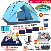 露营烧烤钓鱼防雨防晒防紫外线多人遮阳棚 户外天幕帐篷涂银款 包邮