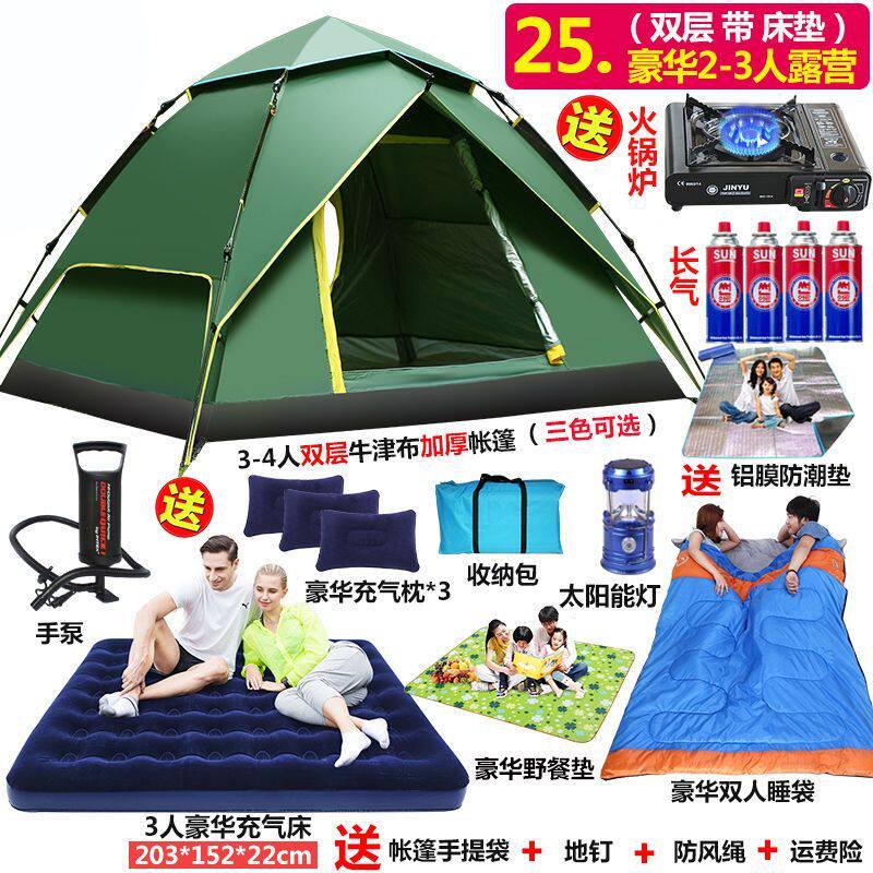 帐篷户外3-4人全自动家庭加厚防雨野外野营露营2人双人防潮垫蚊帐