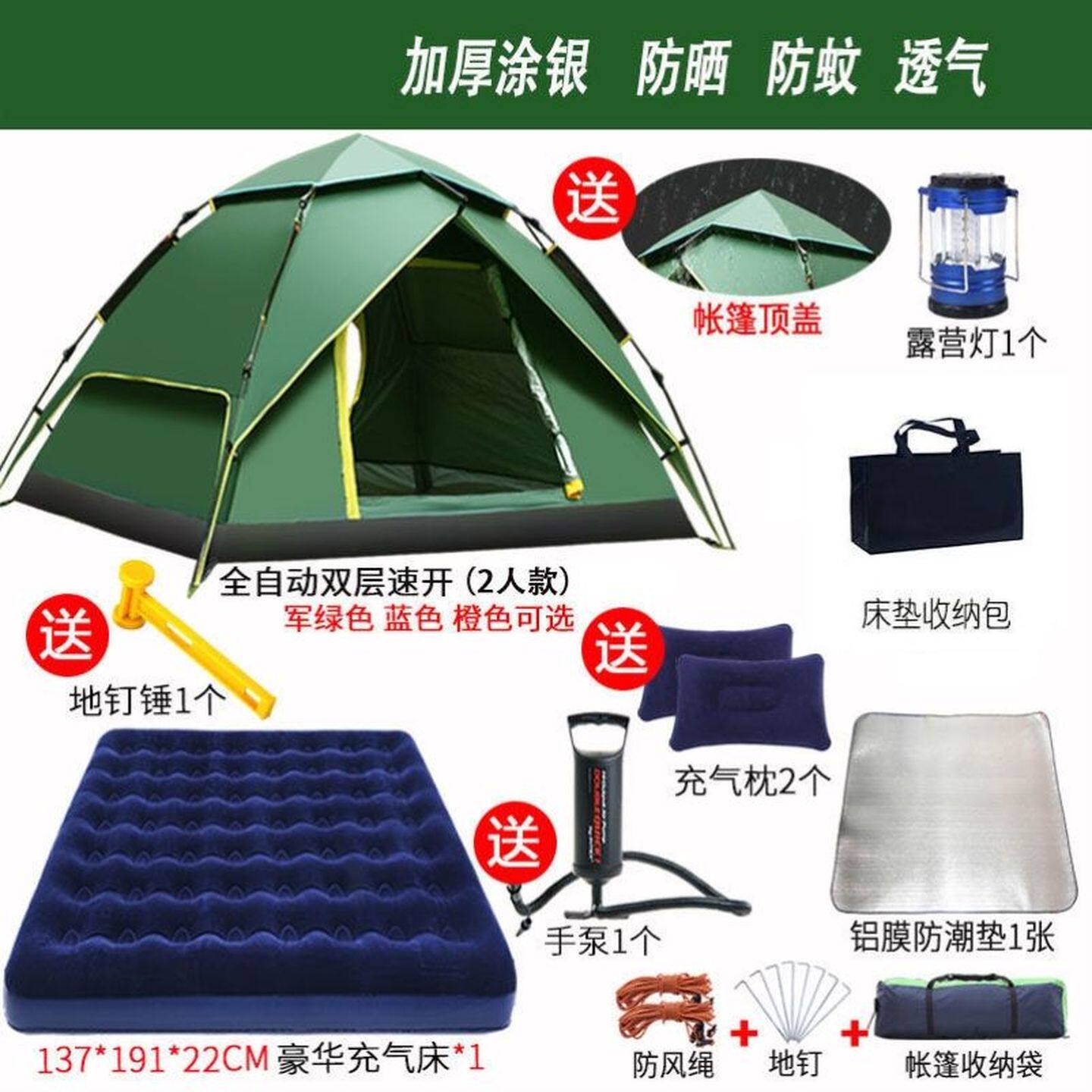 南天门户外帐篷全自动速开双人3-4人露营双开门带纱网防蚊虫送灯