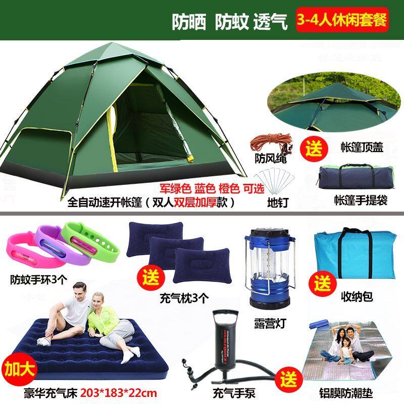 户外露营帐篷儿童公园帐篷双人露营防雨防晒野营帐篷搭建单兵睡袋