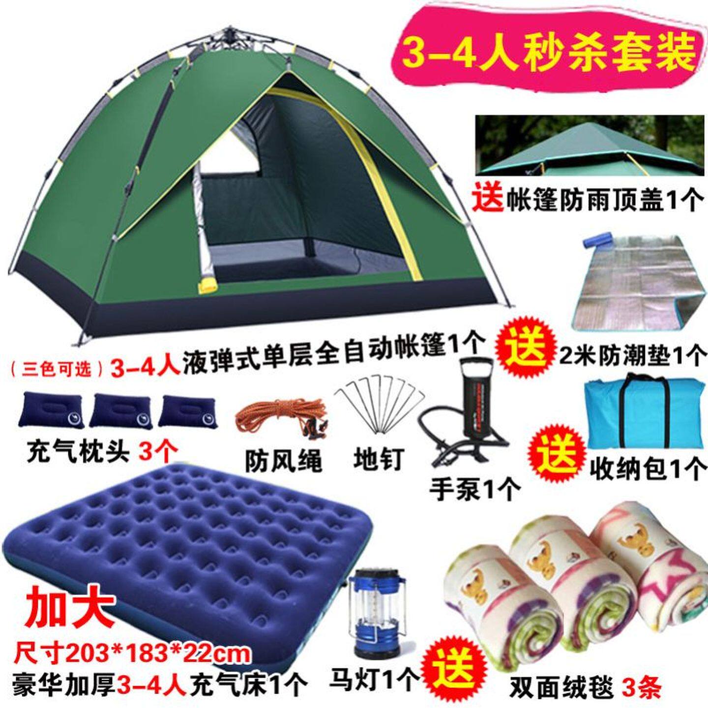 防水防雨全自动旅游帐篷户外3-4人加厚双人2人野外防暴雨野营露营