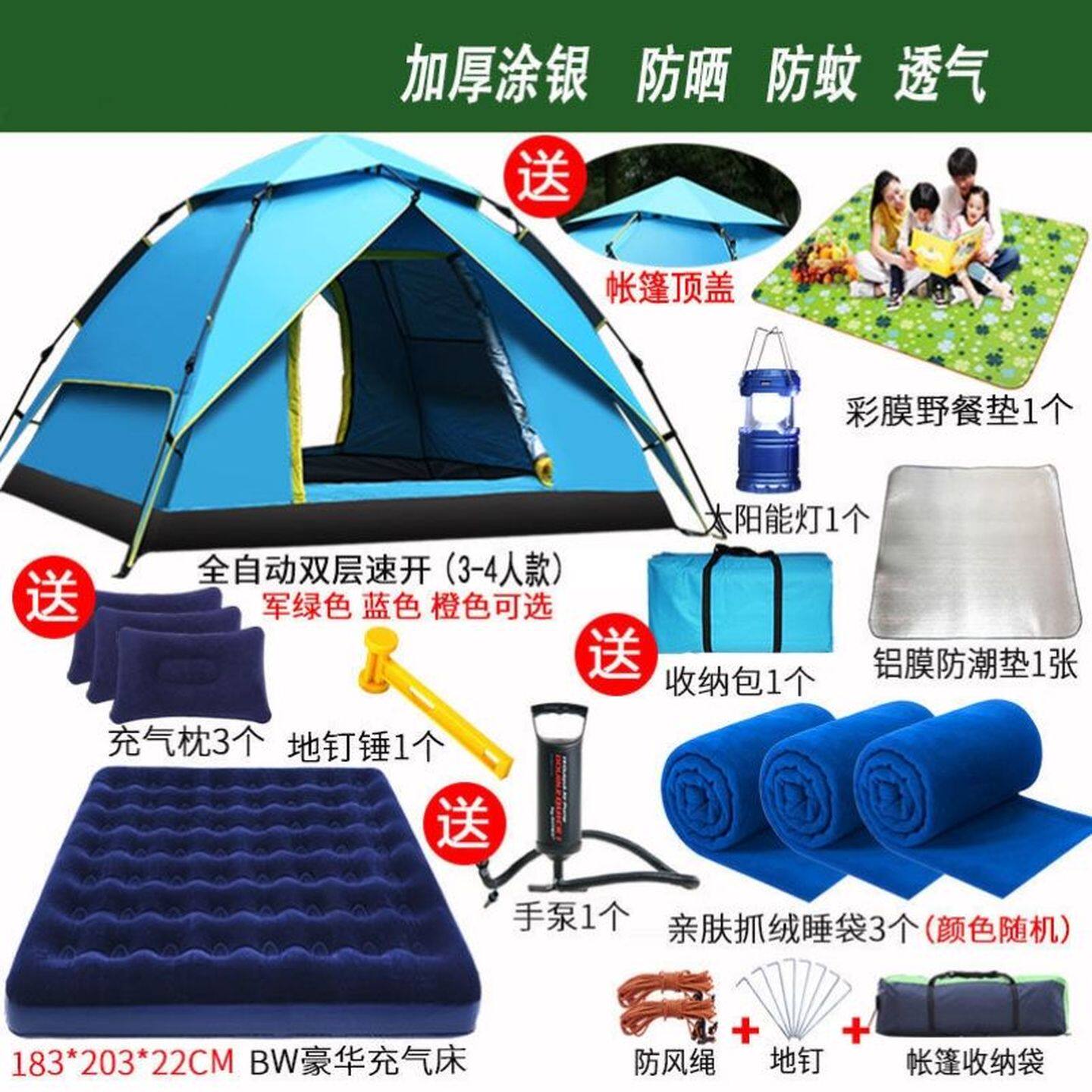 帐篷户外帐篷屋成人儿童野营全自动防暴雨露营双人蒙古包室内野餐