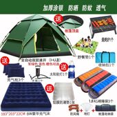 帐篷户外3 4人全自动野营露营账蓬2单人野外加厚防雨晒超轻便速开