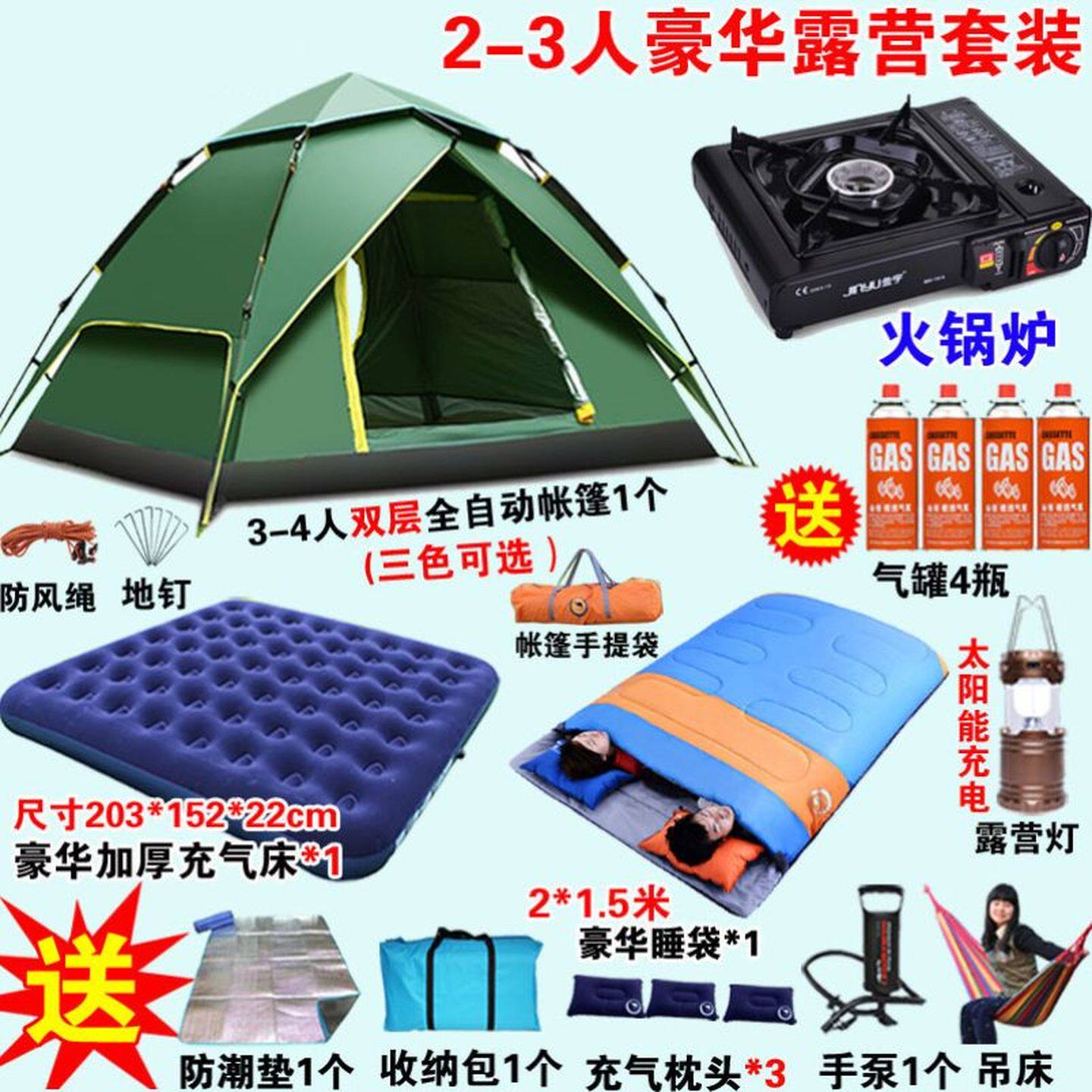 户外露营帐篷全自动双层速开帐篷3-4人野营防水帐篷厂家直销套餐