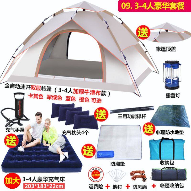 南天门液压帐篷户外2人3-4人速开全自动配纱网加厚防晒防雨露营