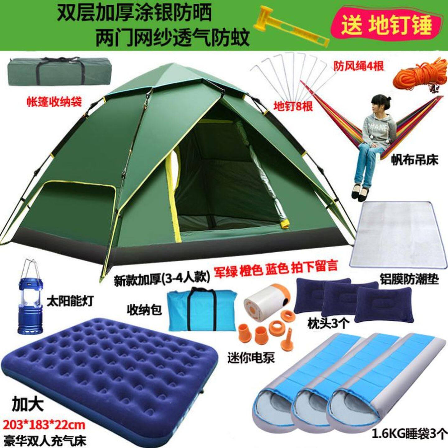 户外双人3-4人家庭自驾游沙滩防晒装备野外露营便携自动帐篷纱网