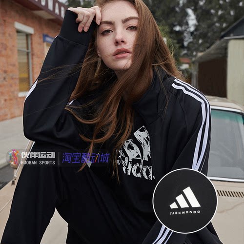 黄新淳同款adidas 武博系列防风透气梭织拉链立领训练夹克TR30J