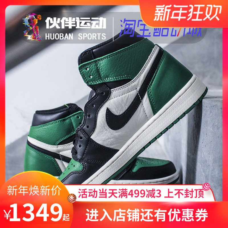 AIR JORDAN 1OG AJ1 ºÚÂ̺Ú×ϽÅÖºÇÇÒ»¸ß°ïÀºÇòЬ 555088-501-302