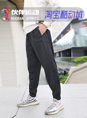 ADIDAS阿迪达斯经典三条杠运动裤束脚直筒裤休闲裤长裤卫裤TR30PR