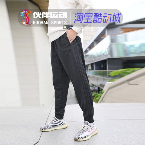 正品保证ADIDAS运动裤直筒束脚