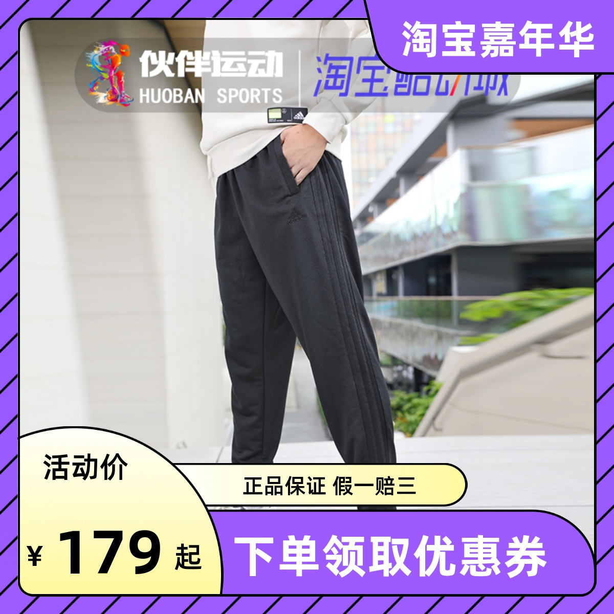 ADIDAS阿迪达斯经典三条杠运动裤束脚直筒裤休闲裤长裤卫裤TR30PR