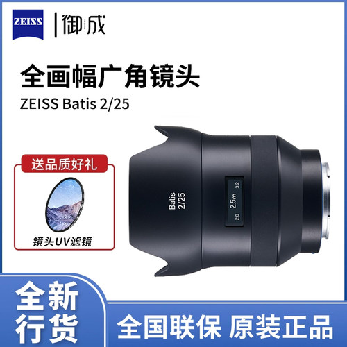 ZEISS/蔡司25F2.0广角定焦镜头