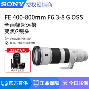 400 800mm OSS 索尼 全画幅超远摄变焦G镜头 Sony F6.3