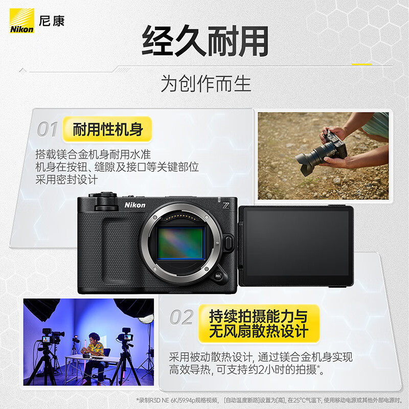 尼康ZR微单相机数字电影摄影机全画幅微单相机