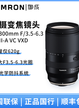 腾龙（Tamron）18-300mm E卡口微单镜头B061大变焦18300