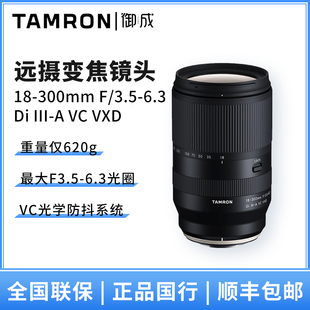 Tamron 腾龙 300mm E卡口微单镜头B061大变焦18300