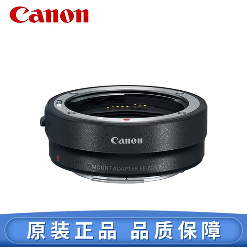 佳能 EF-EOS R微单转接环 单反镜头转微单卡口R RP R5 R6专微相机