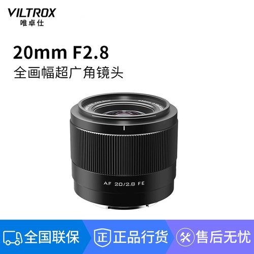 唯卓仕202.8超广角定焦镜头