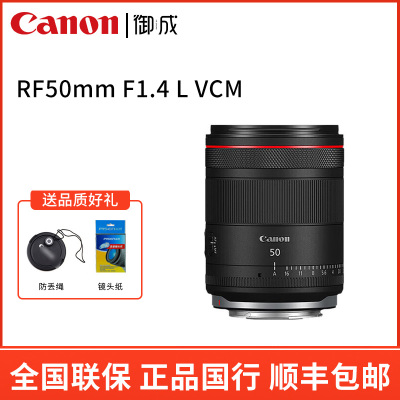 佳能RF50mmF1.4LVCM镜头