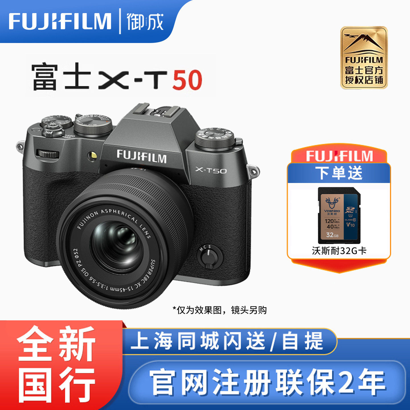 FUJIFILM/富士X-T50微单数码相机Vlog防抖复古相机XT50
