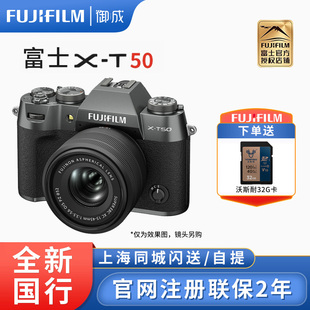 相机Vlog防抖复古相机XT50 T50微单数码 FUJIFILM 富士X