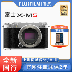 Fujifilm/富士X-M5复古微单vlog相机高清富士xm5相机XM5