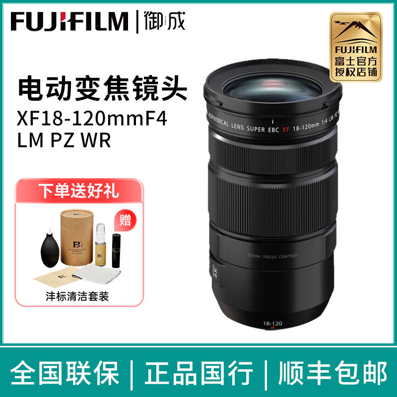 富士（FUJIFILM） XF18-120mmF4 LM PZ WR电动变焦镜头 顺畅对焦