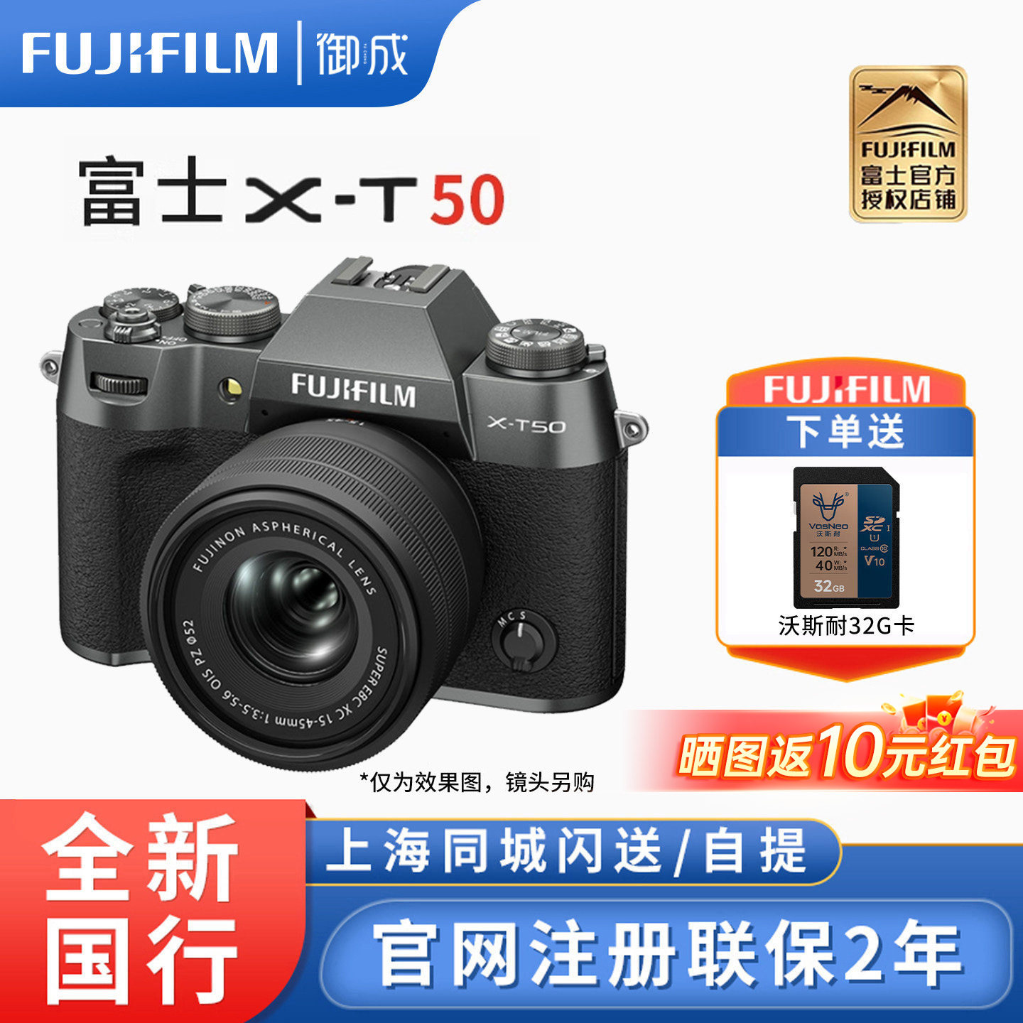 FUJIFILM/富士X-T50微单数码相机Vlog防抖复古相机
