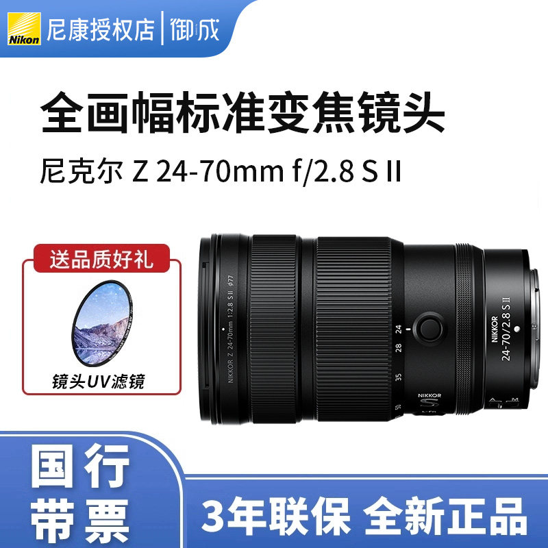 尼康Z24-70二代Z口标准变焦镜头