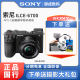 Alpha SONY 6700 Vlog视频A6700 索尼 C微单相机数码 APS