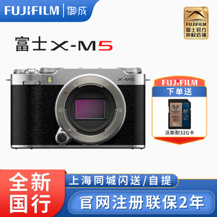 Fujifilm/富士X-M5复古微单vlog相机高清富士xm5相机XM5