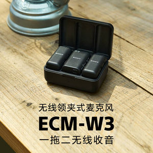 索尼ECM-W3一拖二无线领夹麦克风