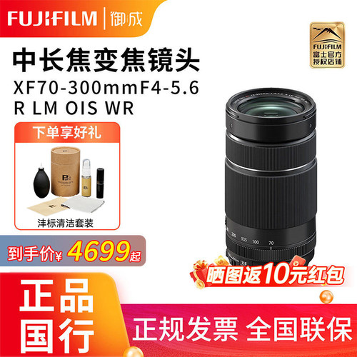 富士XF70-300长焦镜头