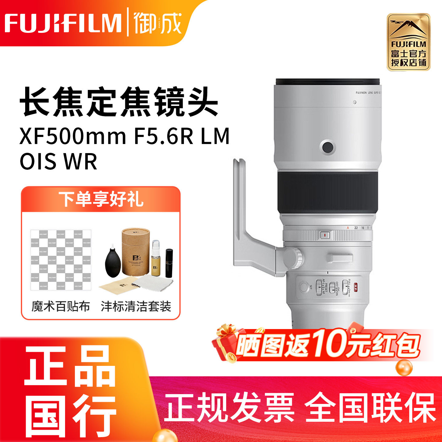 Fujifilm/富士XF500mmF5.6 R LM OIS WR微单相机镜头长焦定焦镜头