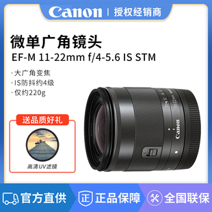 微单广角镜头 M50二代 5.6 STM 佳能EF m200 22mm