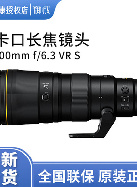 Nikon/尼康尼克尔 Z 600mm f/6.3 VR S Z600 6.3 Z口长焦定焦镜头