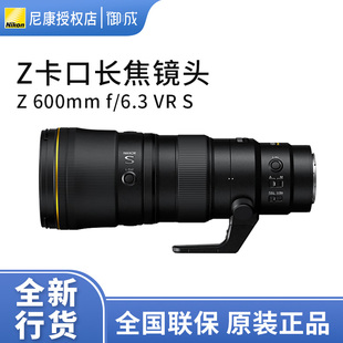 600mm Z600 尼康尼克尔 Z口长焦定焦镜头 Nikon 6.3
