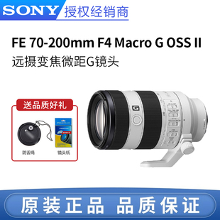 Macro 索尼FE 200 OSS 远摄变焦微距G镜头SEL70200G2