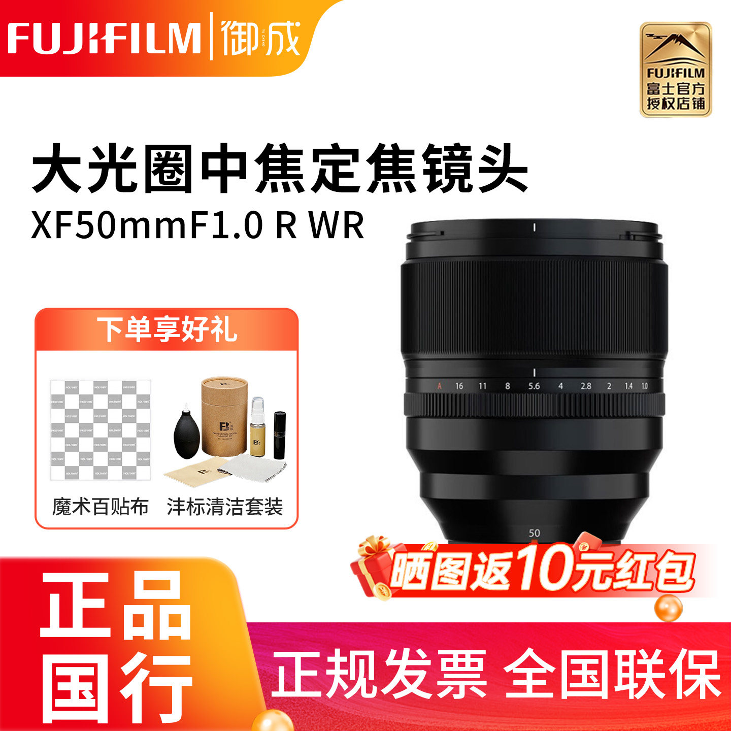 富士XF50mmF1.0微单定焦镜头