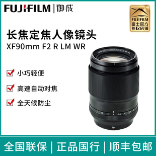 XF90mm 人像特写虚化微距镜头 FUJIFILM 富士