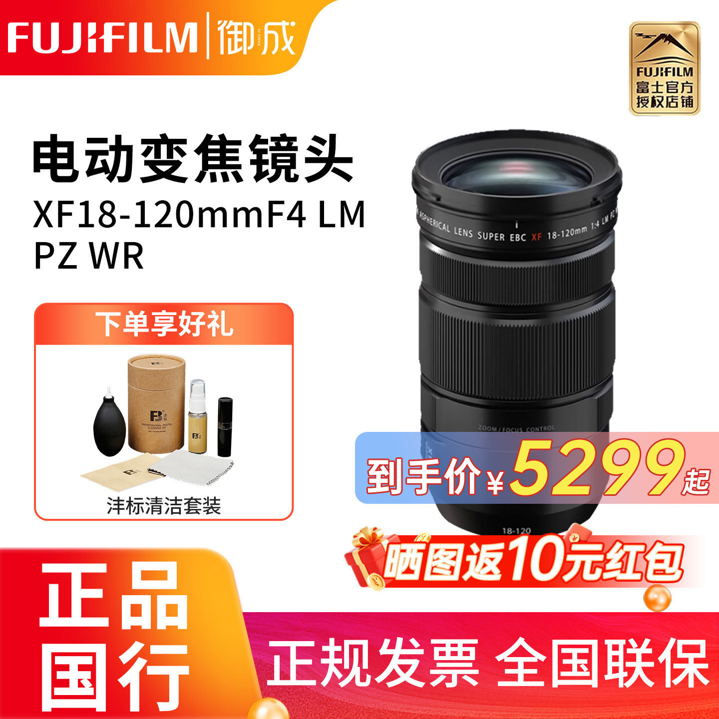 富士18-120mm电动变焦镜头