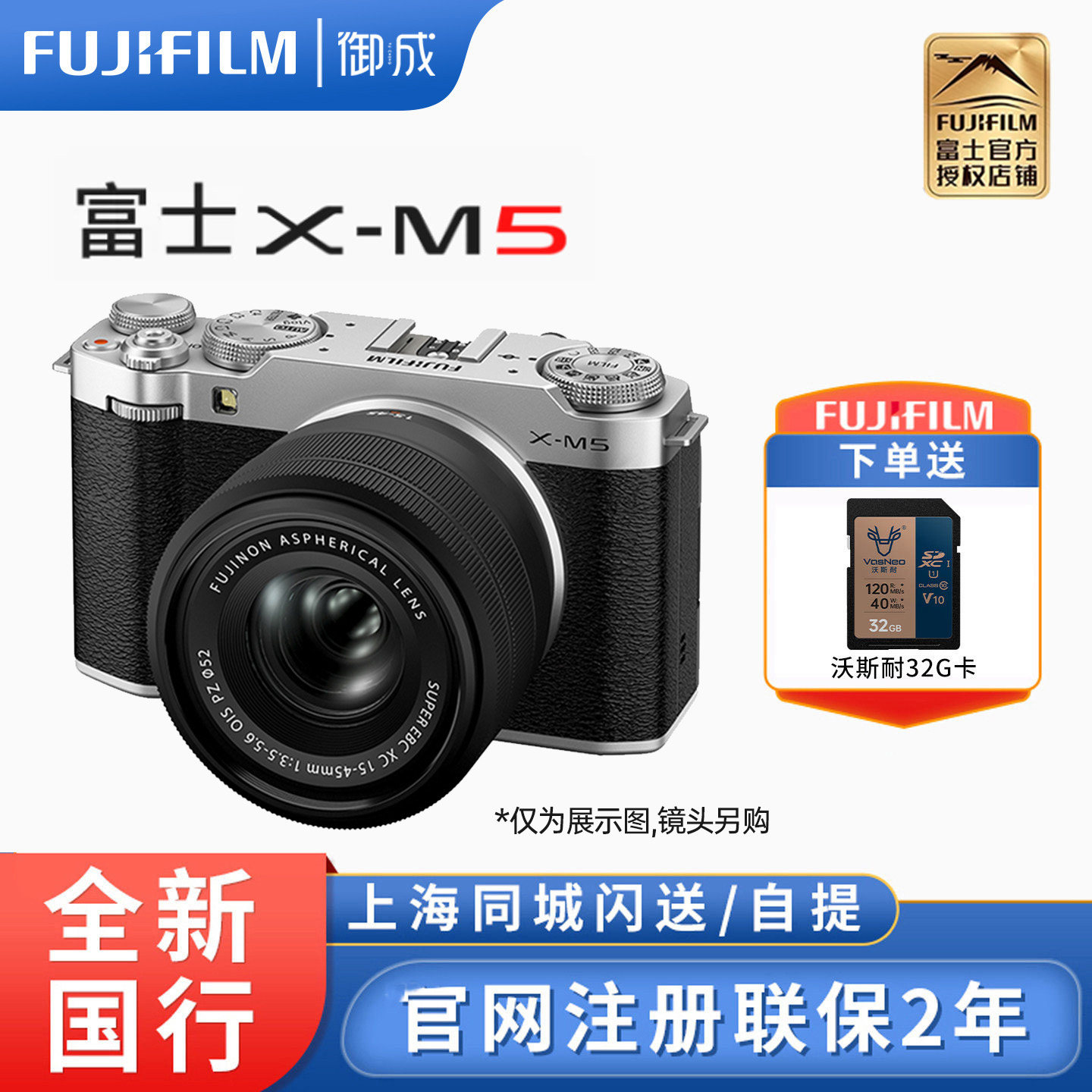 Fujifilm/富士X-M5复古微单vlog相机高清富士xm5相机XM5